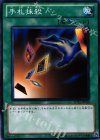 SD21-JP028 N 手札抹殺