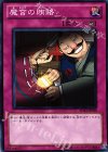 SD21-JP038 N 魔宮の賄賂