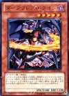  SD22-JP002 UR ダークフレア・ドラゴン 