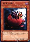  SD22-JP007 N 黒竜の雛 