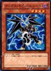  SD22-JP008 N アックス・ドラゴニュート 