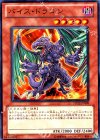  SD22-JP009 N バイス・ドラゴン 