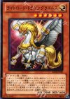  SD22-JP010 N ライトロード・ドラゴン グラゴニス 