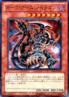 SD22-JP012 N ダーク・アームド・ドラゴン