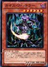 SD22-JP014 N カオス・ソーサラー