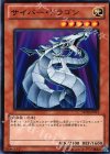 SD22-JP015 N サイバー・ドラゴン