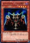  SD22-JP016 N ロード・オブ・ドラゴン-ドラゴンの支配者- 