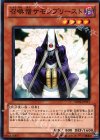 SD22-JP017 N 召喚僧サモンプリースト
