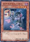 SD22-JP018 N スナイプストーカー