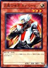  SD22-JP021 N 正義の味方 カイバーマン 