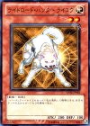 SD22-JP022 N ライトロード・ハンター ライコウ