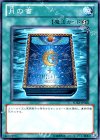 SD22-JP028 N 月の書