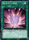  SD22-JP029 N 魔法石の採掘 