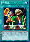  SD22-JP030 N 名推理 