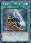 SD22-JP031 N モンスターゲート