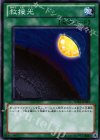SD22-JP033 N 救援光