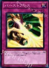  SD22-JP036 N バーストブレス 