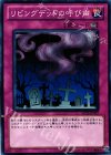  SD22-JP037 N リビングデッドの呼び声 