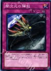 SD22-JP039 N 闇次元の解放