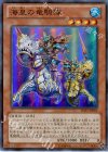  SD23-JP002 SR 海皇の竜騎隊 