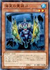  SD23-JP004 N 海皇の重装兵 