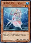 SD23-JP010 N 深海のディーヴァ