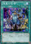  SD23-JP022 SR 海皇の咆哮 