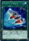  SD23-JP026 N アクア・ジェット 