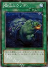  SD23-JP028 N 強欲なウツボ 