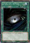  SD23-JP030 N ブラック・ホール 