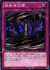  SD23-JP034 N 竜巻海流壁 