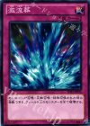  SD23-JP035 N 激流葬 