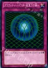  SD23-JP037 N グラヴィティ・バインド-超重力の網- 
