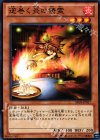 SD24-JP017 N 逆巻く炎の精霊