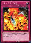 SD24-JP031 N バックファイア