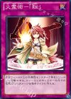 SD24-JP036 N 火霊術-「紅」