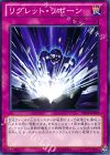  SD24-JP037 N リグレット・リボーン 