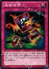 SD24-JP038 N 連鎖破壊