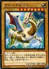  SD25-JP002 N ラビードラゴン 