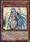  SD25-JP005 SR 青き眼の乙女 