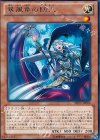  SD25-JP006 R 暴風竜の防人 