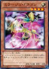  SD25-JP009 N ミラージュ・ドラゴン 