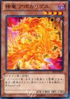  SD25-JP010 N 神竜 アポカリプス 