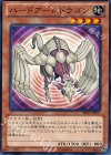 SD25-JP011 N ハードアームドラゴン