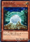 SD25-JP012 N 伝説の白石