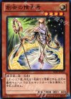  SD25-JP014 N 創世の預言者 