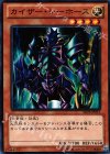  SD25-JP015 N カイザー・シーホース 