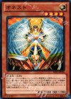  SD25-JP016 N オネスト 