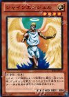  SD25-JP017 N シャインエンジェル 