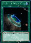 SD25-JP024 N テラ・フォーミング